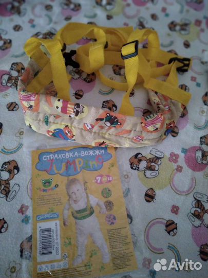 Вожжи-страховка