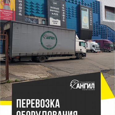 Грузоперевозки. Гидроборт. Тент от 5 до 7 тонн