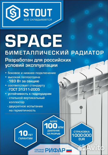 Радиаторы stout
