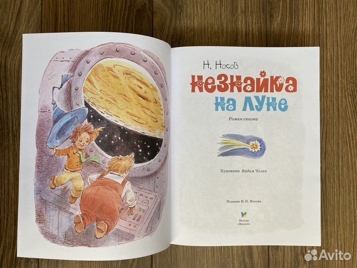Детские книги