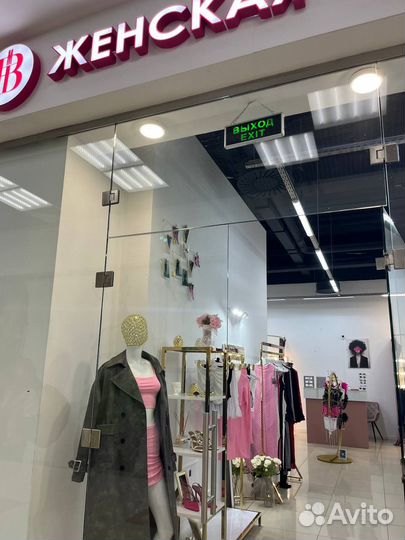 Готовый бизнес шоурум магазин женской одежды