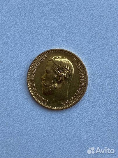 Монета Николай 2 1898