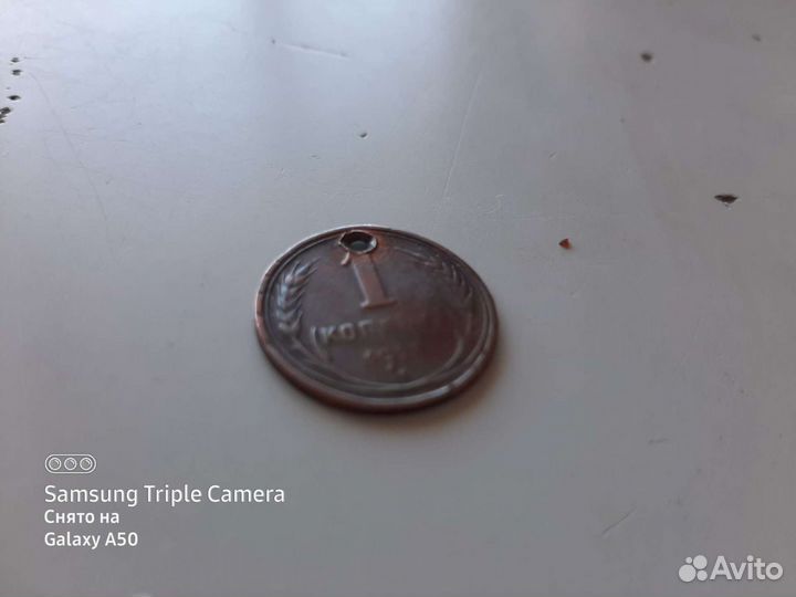 1 Коп.1924 год СССР брак 7-я. разновидность