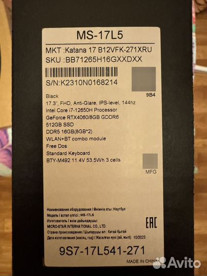 MSI katana 17 B12VFK-271 XRU