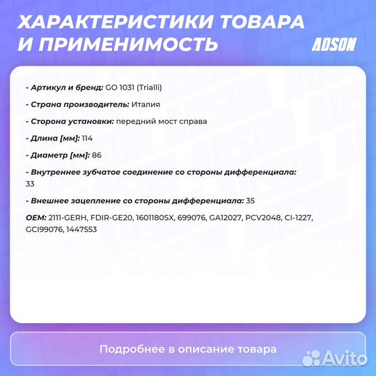 Шрус для а/м Ford Mondeo III (00) 1.8i/2.0i