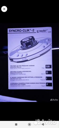 Zepter крышка синхроклик 20 см- новая, торг