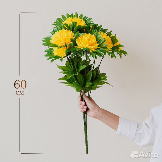Искусственный букет желтых хризантем 10 бутонов