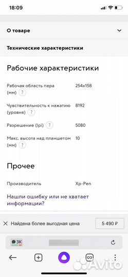 Графический планшет для рисования