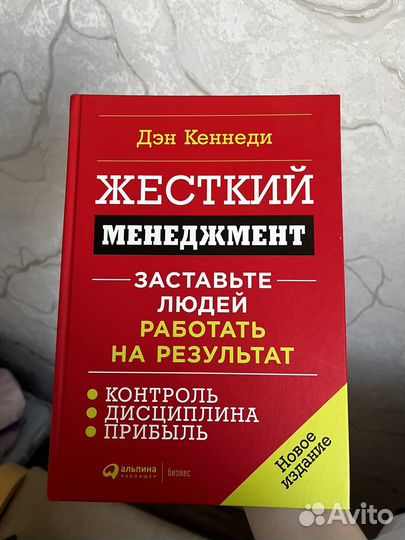 Книги по менеджменту