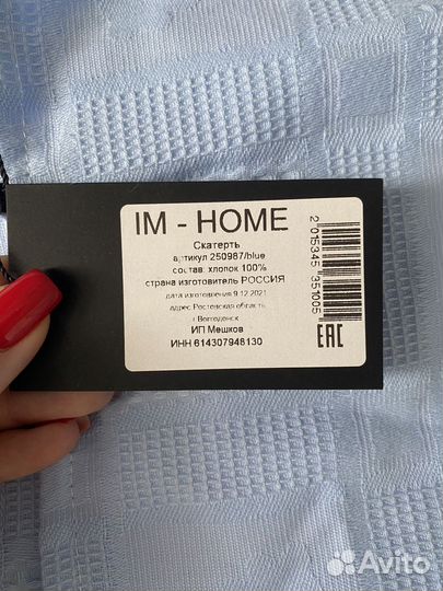 Скатерть хлопок