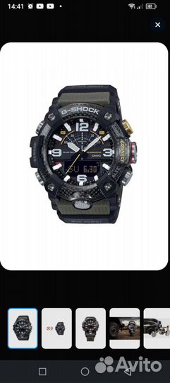 Наручные часы