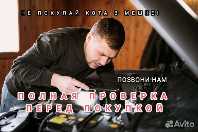 Подбор авто \ Автоподбор \ Автоэксперт