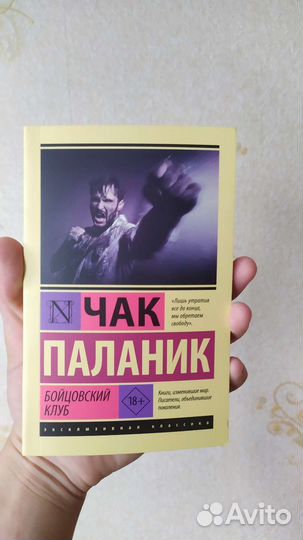 Бойцовский клуб