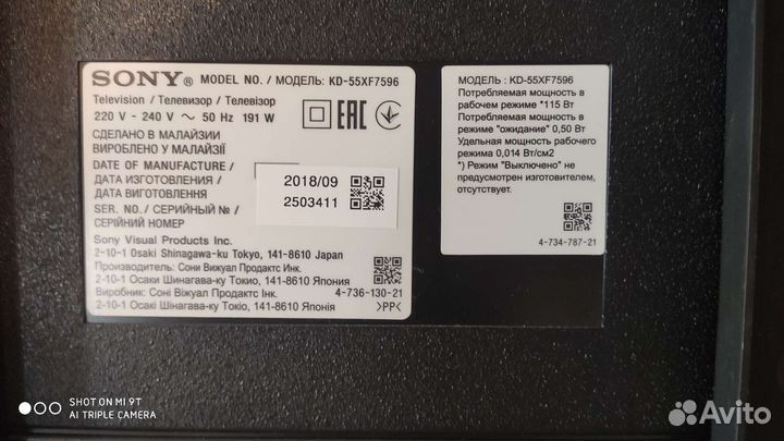 Телевизор smart tv 55 бу Sony braviy