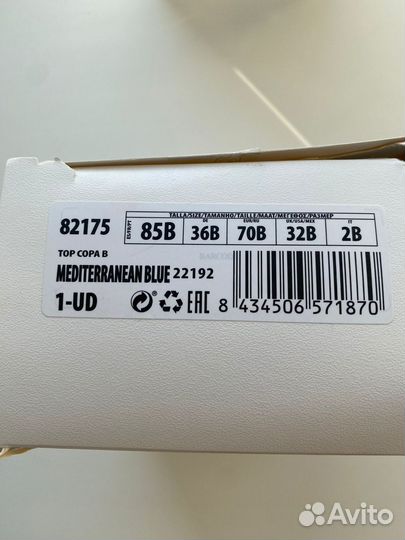 Ysabel Mora купальник