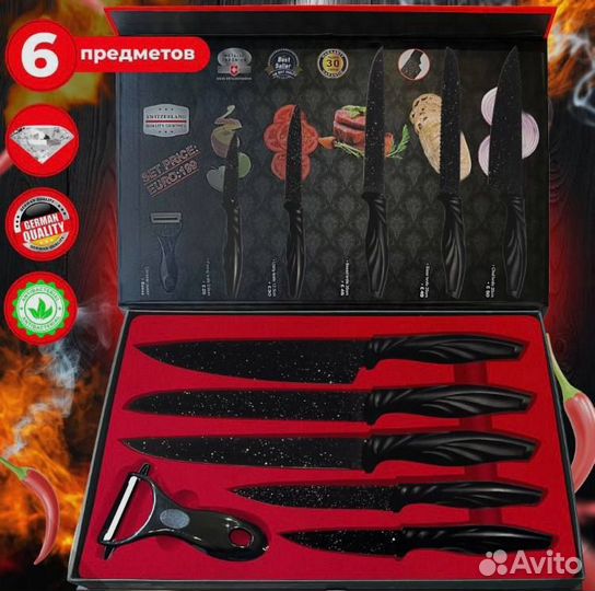 Набор кухонных ножей