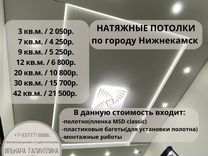 Устройство натяжного потолка гэсн