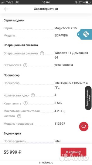 Ноутбук honor MagicBook X