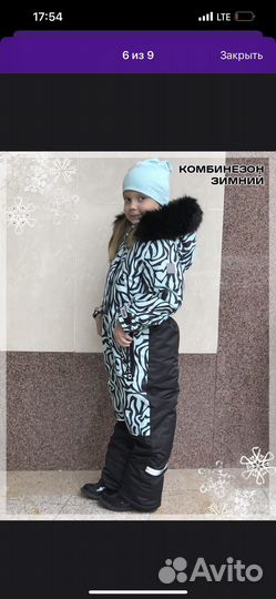 Комбинезон детский зимний для девочки