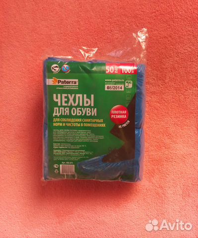 Бахилы paterra, 100 шт. в упаковке 50 пар