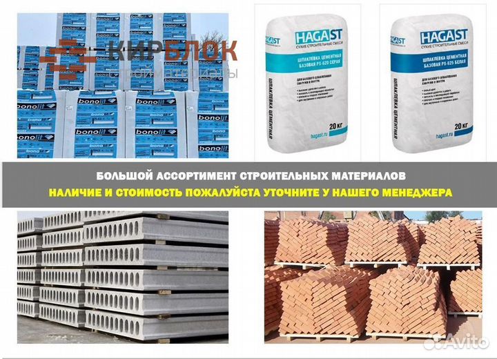 Газоблок