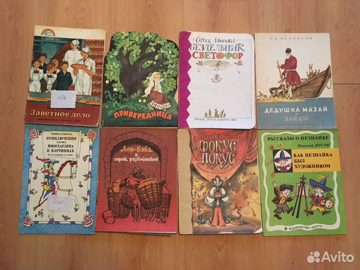 Книжки детские СССР 1979-1988
