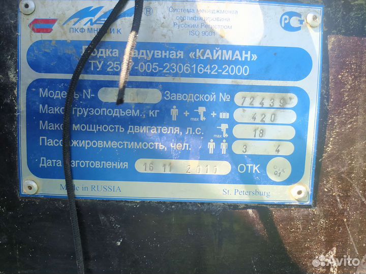 Лодка моторная