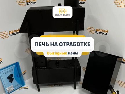 Печь на отработке эконом контур + бак