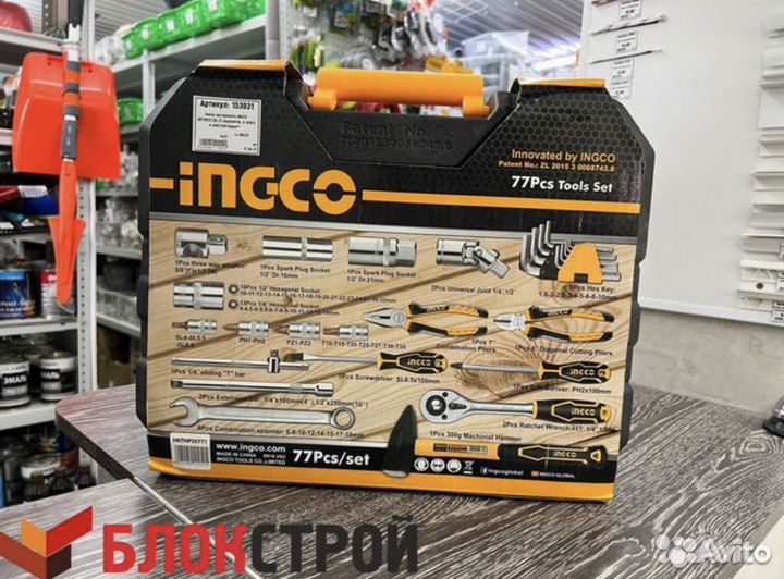 Набор инструментов Ingco hkthp20771 77 предметов