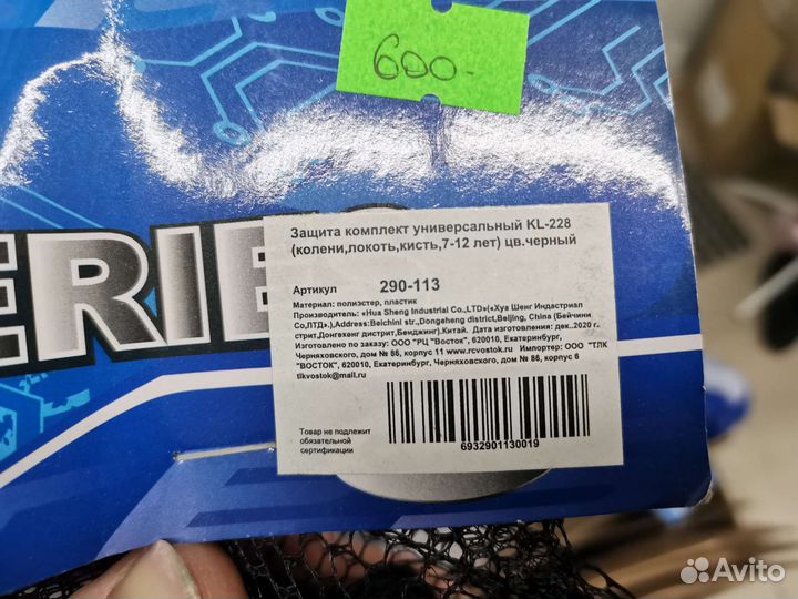 Защита наколенники