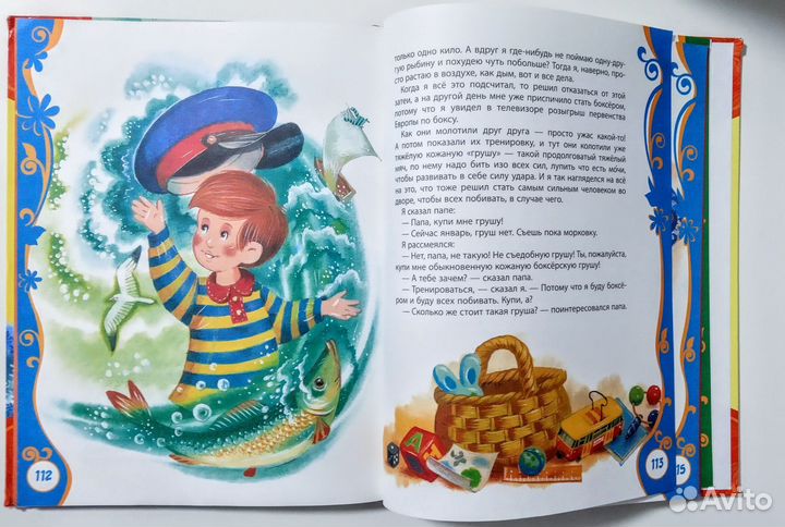 Любимые сказки и рассказы