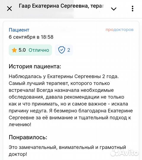 Нутрициолог Диетолог Гарантия Результата Похудения