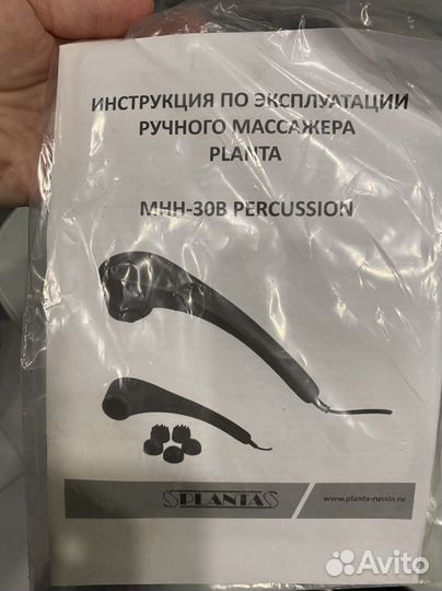 Массажер для тела электрический