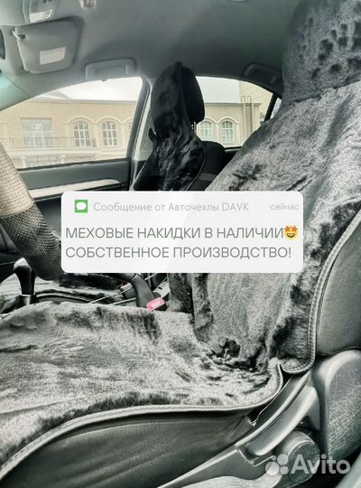 Накидки меховые арт528