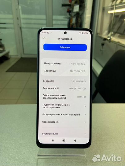Xiaomi Redmi 12, 4/128 ГБ