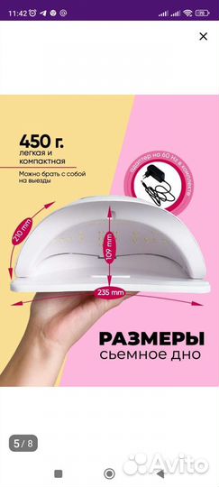 Светодиодная уф лампа для маникюра