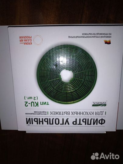 Фильтр для кухонной вытяжки угольный Krona KU-2