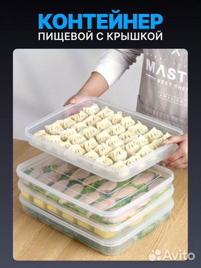 Пластиковые контейнеры для заморозки продуктов