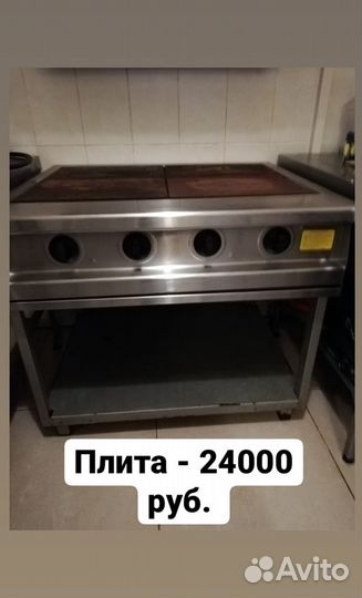 Продам технику для кухни