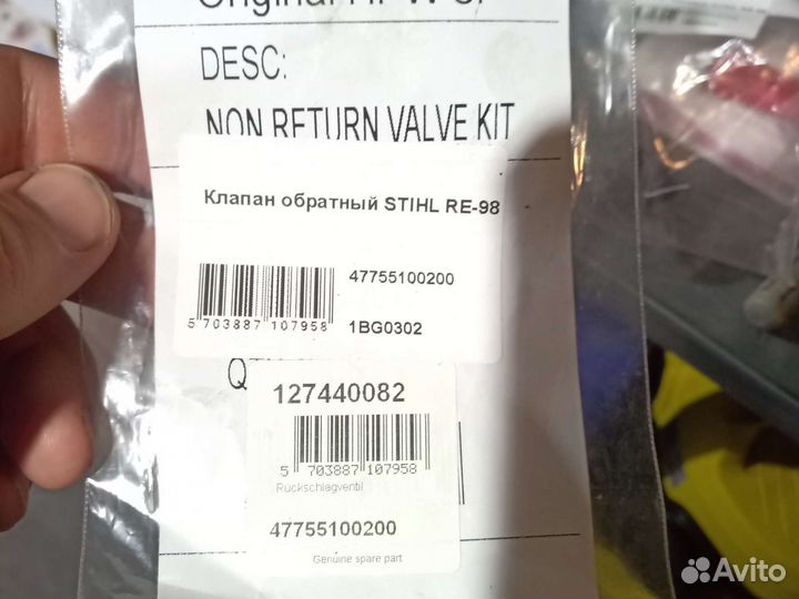 Мойка stihl RE-98