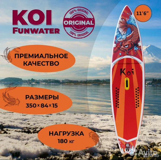 Сапборд supboard Koi Gq Js