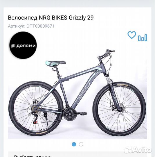 Велосипеды NRG Bikes Grizzly 29