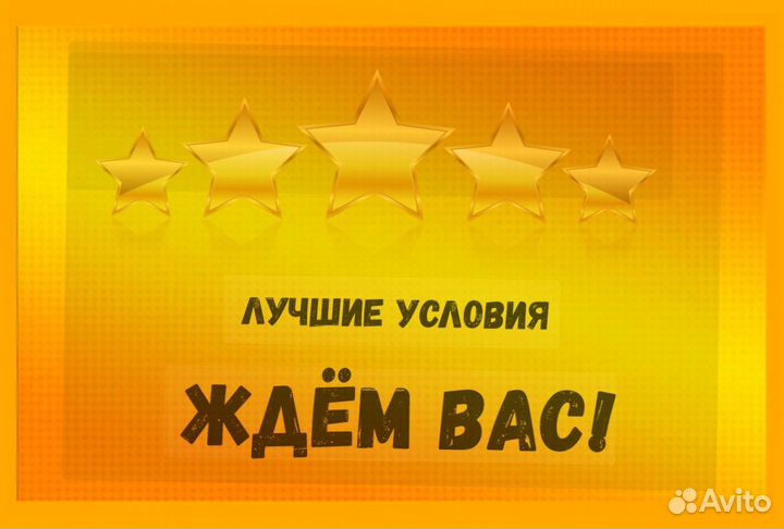 Сотрудник склада Хорошие условия Без опыта М/Ж