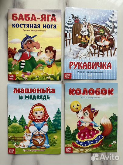 12 книг с детскими сказками букваленд