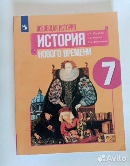 Учебники 7 класс