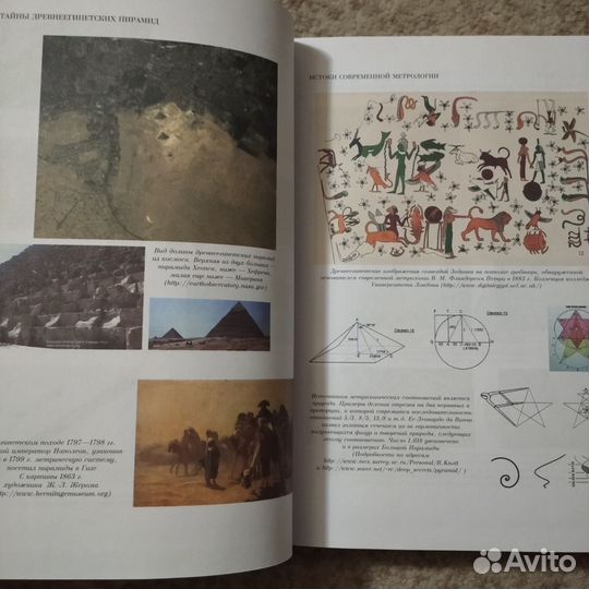 Редкая энциклопедия (меры и деньги в истории)
