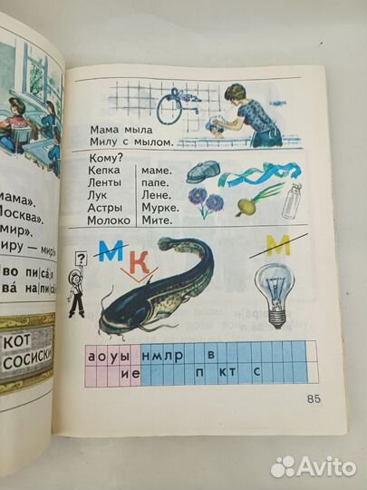 Азбука 1987г