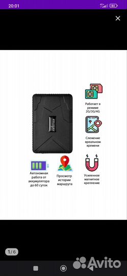 Продам GPS tracker автомобильный