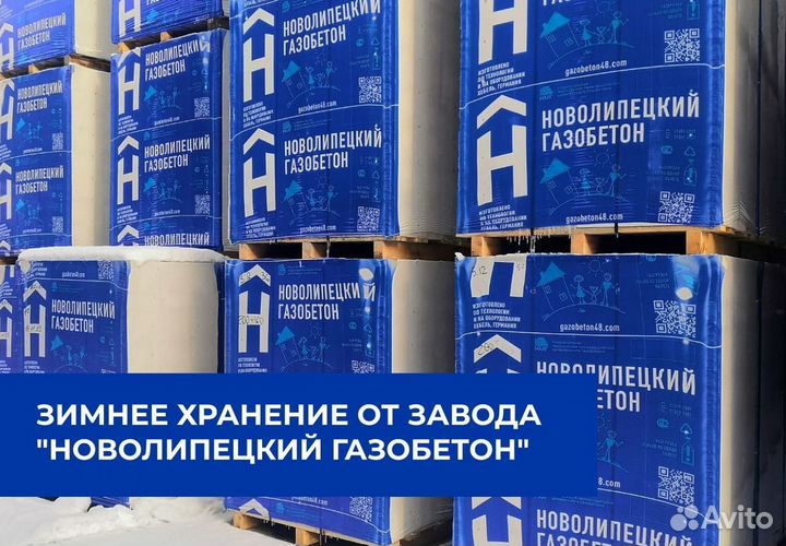 Газобетонные блоки от производителя