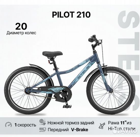 Велосипед Stels Pilot-210 новый